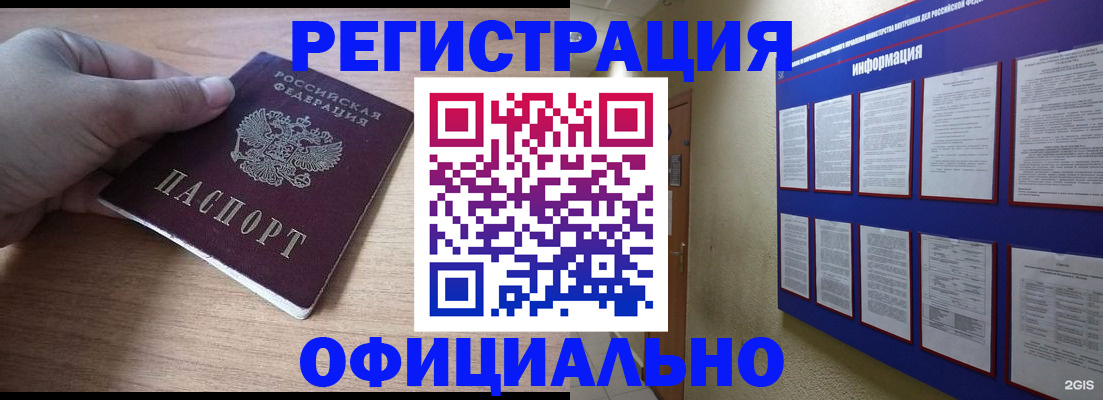 временная регистрация для школы в Удачном