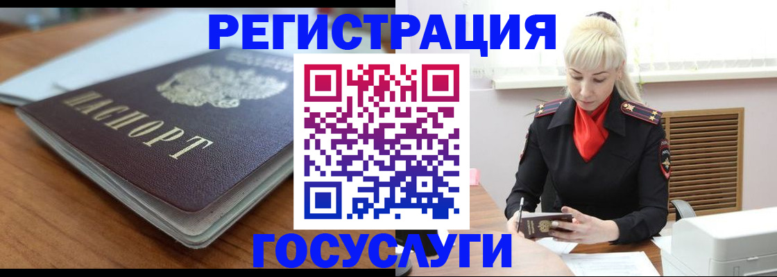 временная регистрация гарантия в Удачном