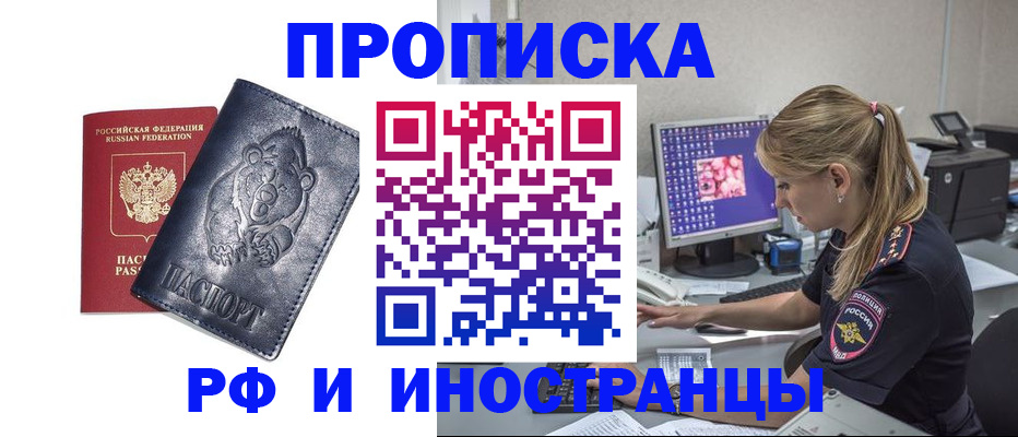 прописка паспорт в Удачном
