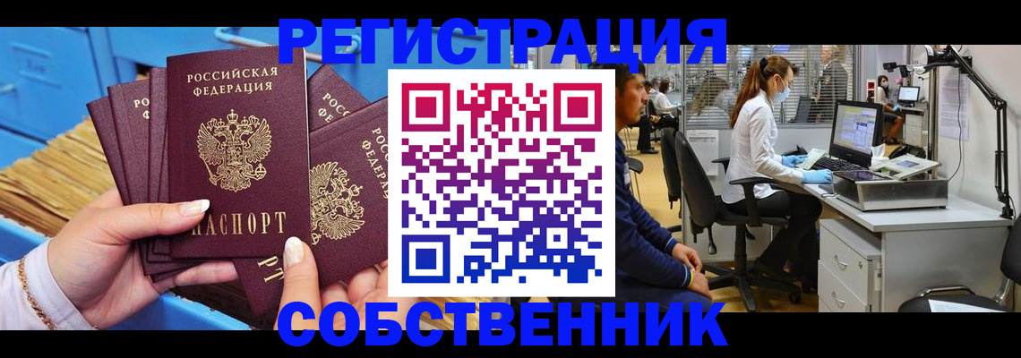временная регистрация гарантия в Удачном