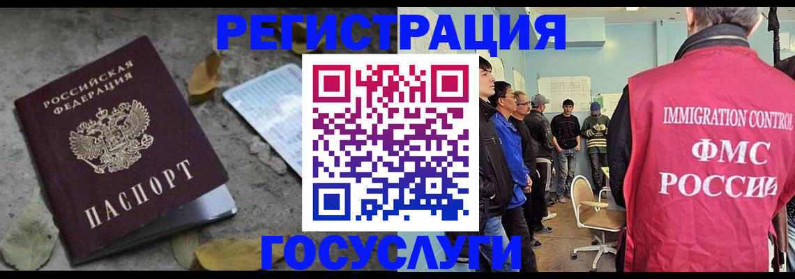 прописка для работы в Удачном